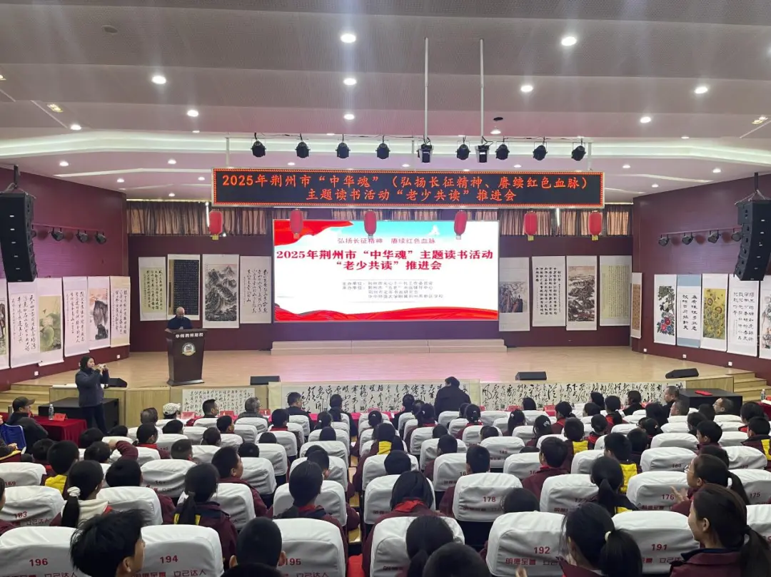 湖北省荆州市“中华魂”主题读书活动“老少共读”推进会召开