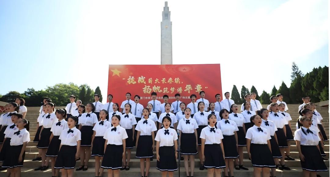 福建省厦门市各级关工委以多种形式开展青少年党史学习教育，引领青少年厚植爱国情怀