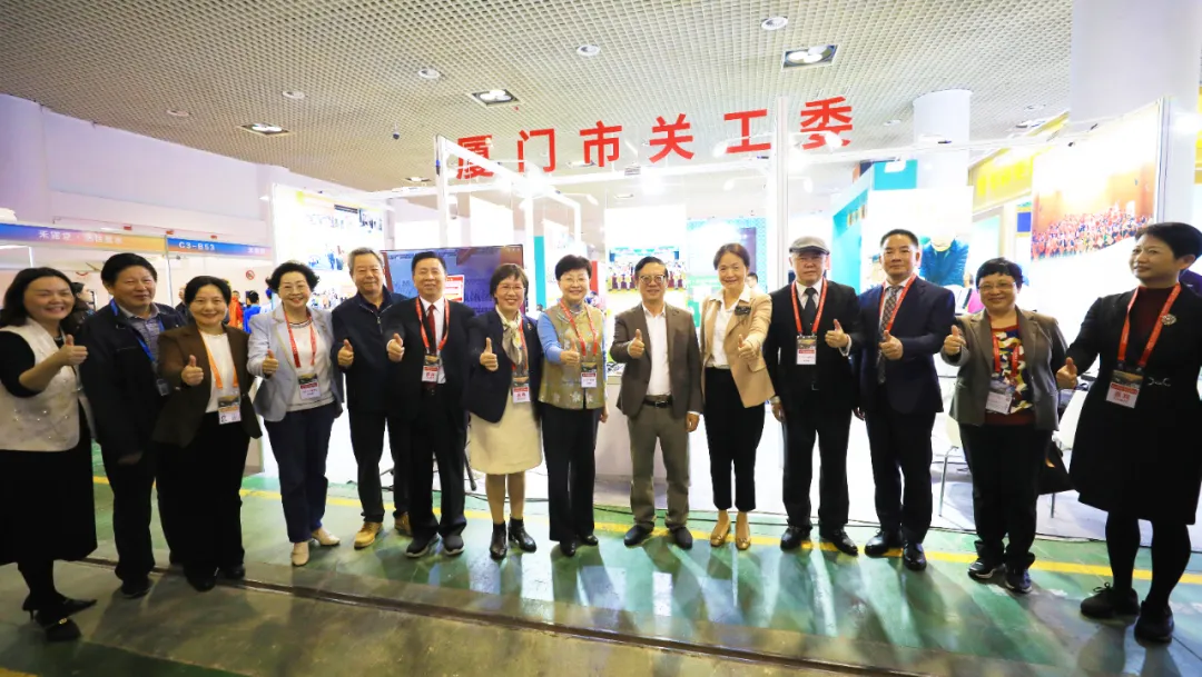 福建省厦门市关工委亮相首届海峡两岸银发博览会 千名“五老”展风采
