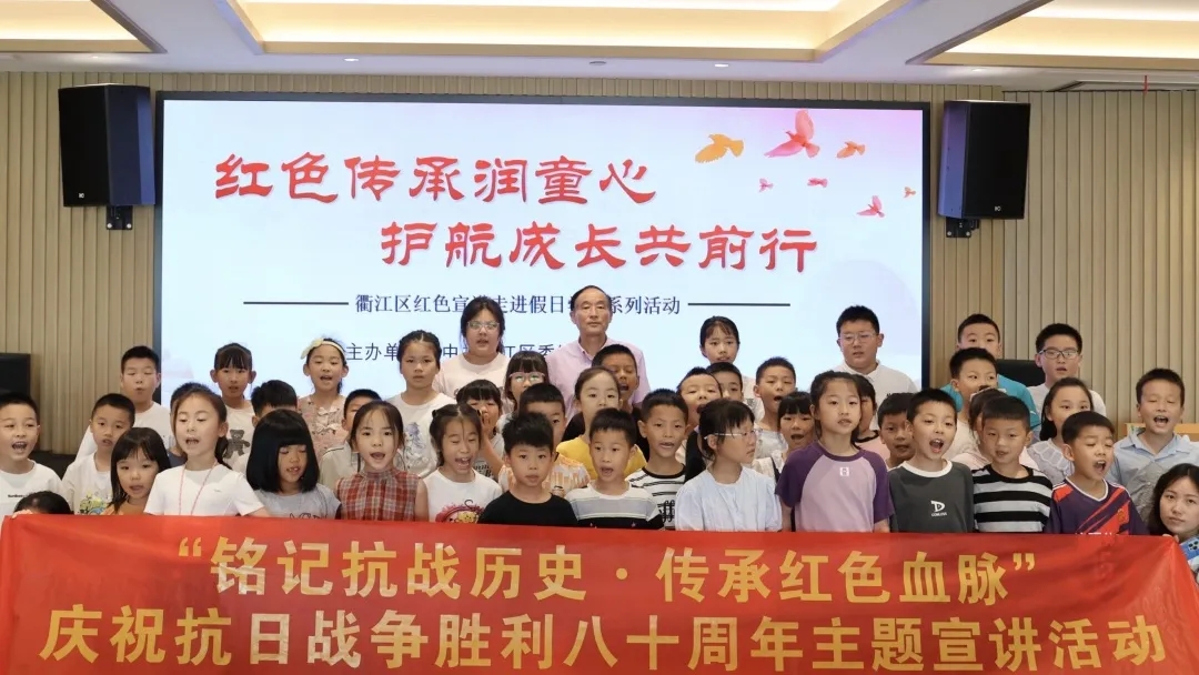 浙江省衢州市：发挥“五老”优势 讲好红色故事