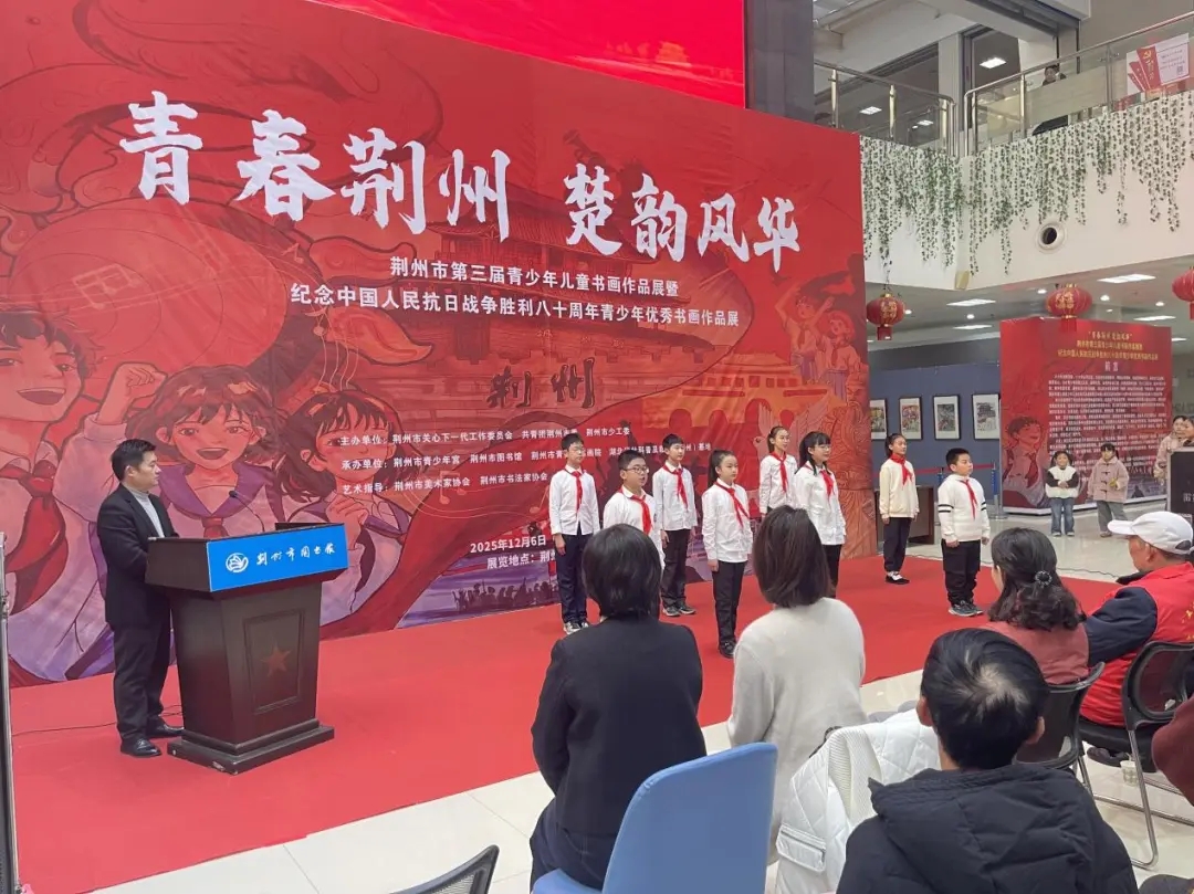 湖北省荆州市关工委开展“青春荆州 楚韵风华”青少年书画展