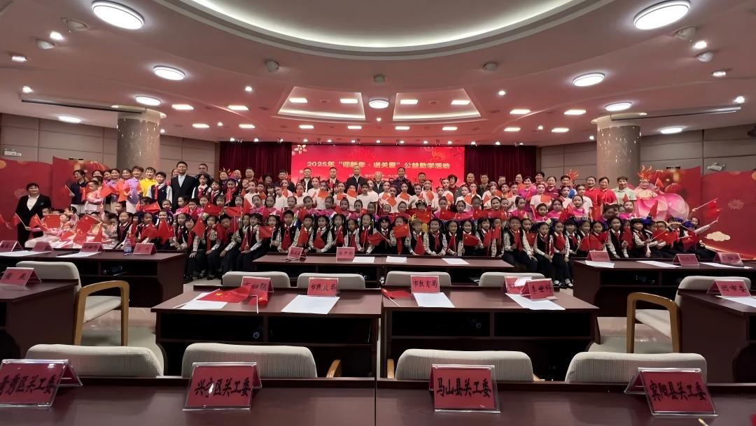 广西壮族自治区南宁市关工委举办“迎新年·送关爱”公益助学活动