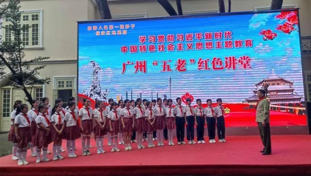 羊城“五老”传薪火 银发护苗担使命——广州市关工委25载倾情守护青少年成长