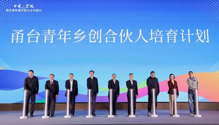 浙江省宁波市关工委：守正创新 强基固本 全面提升关工委建设规范化水平