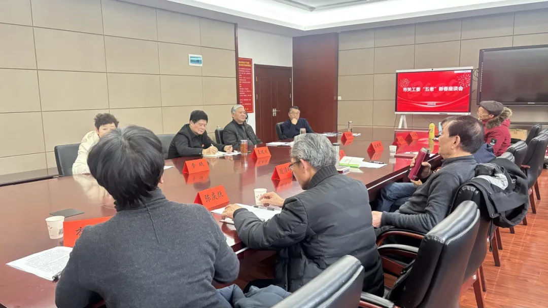 湖北省鄂州市关工委“五老”新春座谈会召开