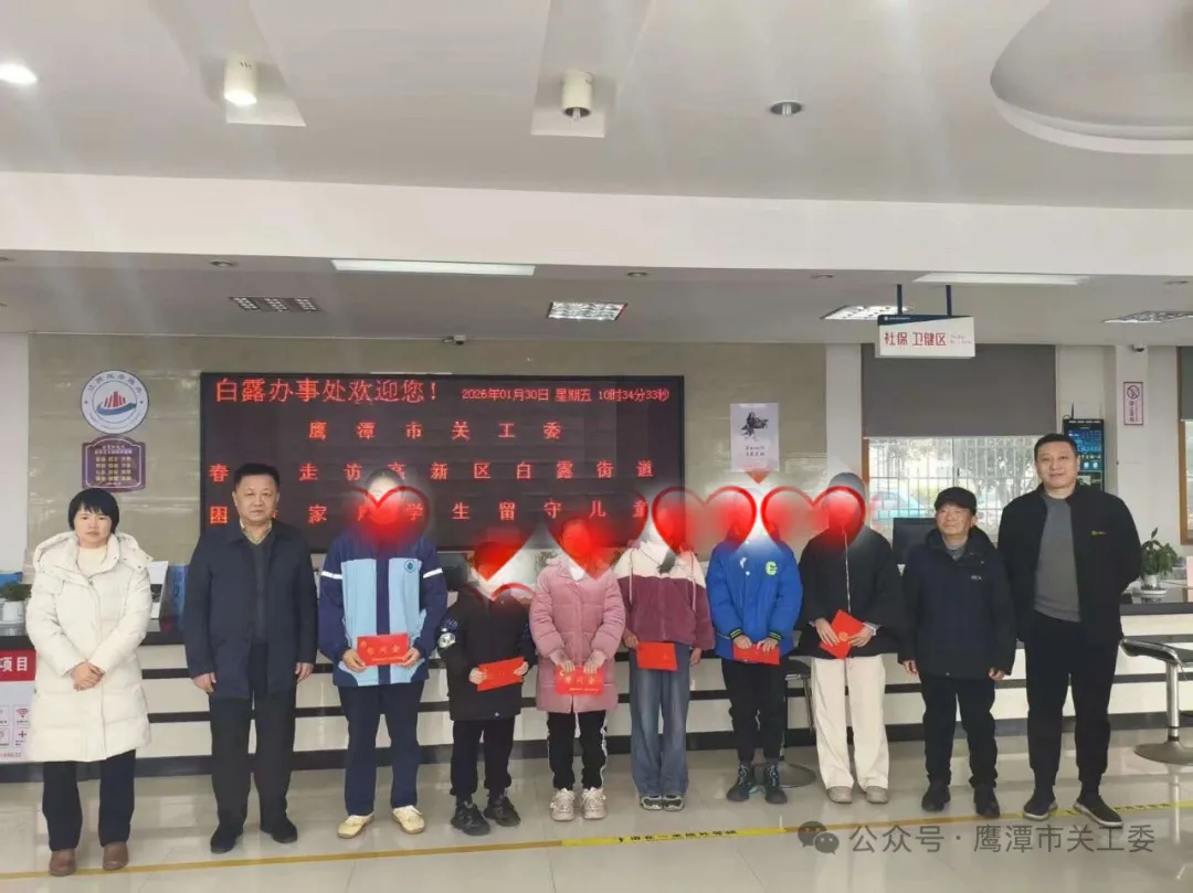 江西省鹰潭市关工委开展新春走访困境儿童活动