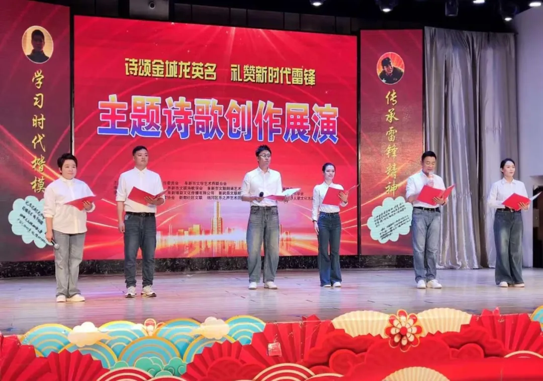 辽宁省阜新市关工委“诗颂金城龙英名 礼赞新时代雷锋”主题诗歌创作展演活动拉开序幕