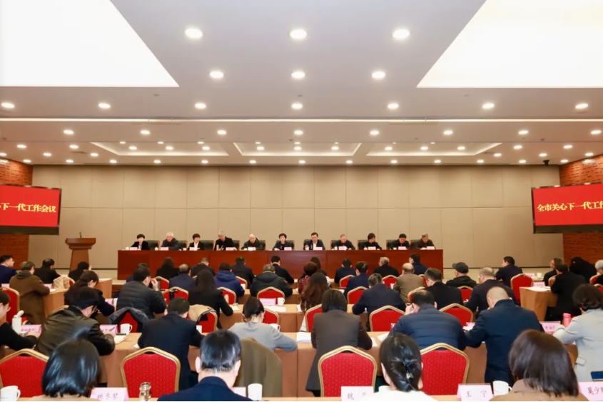 杭州市关心下一代工作会议召开