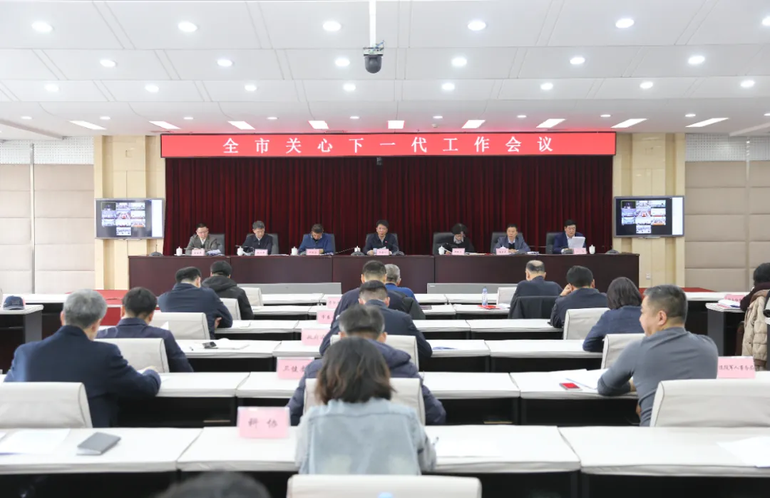 黑龙江省大庆市召开全市关心下一代工作会议