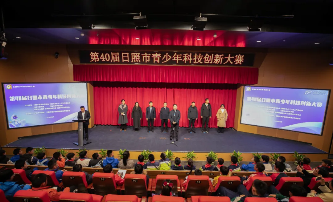 山东省日照市关工委联合举办第40届青少年科技创新大赛
