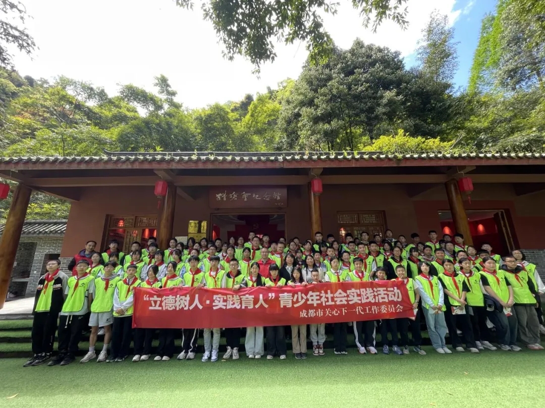 十四公里风雨路，一场与历史的青春对话——四川省成都市关工委开展“清明祭英烈”红色远足实践活动