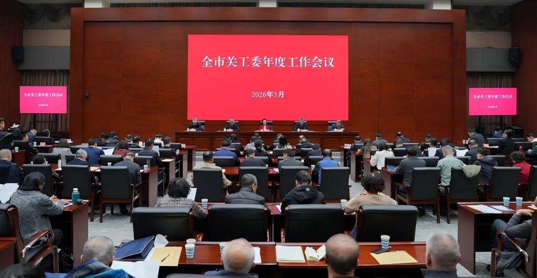 吉林省长春市关工委召开年度工作会议