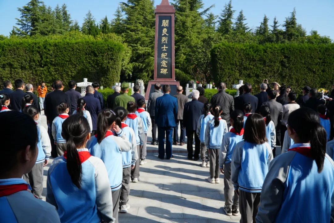 陕西省西安市关工委举办全市青少年“缅怀革命先烈 传承红色基因”清明节祭英烈活动