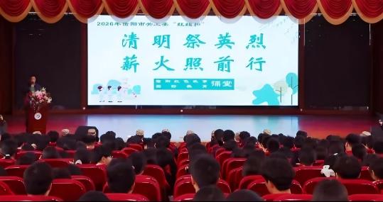 河南省信阳市关工委开展“清明祭英烈 薪火照前行”主题活动