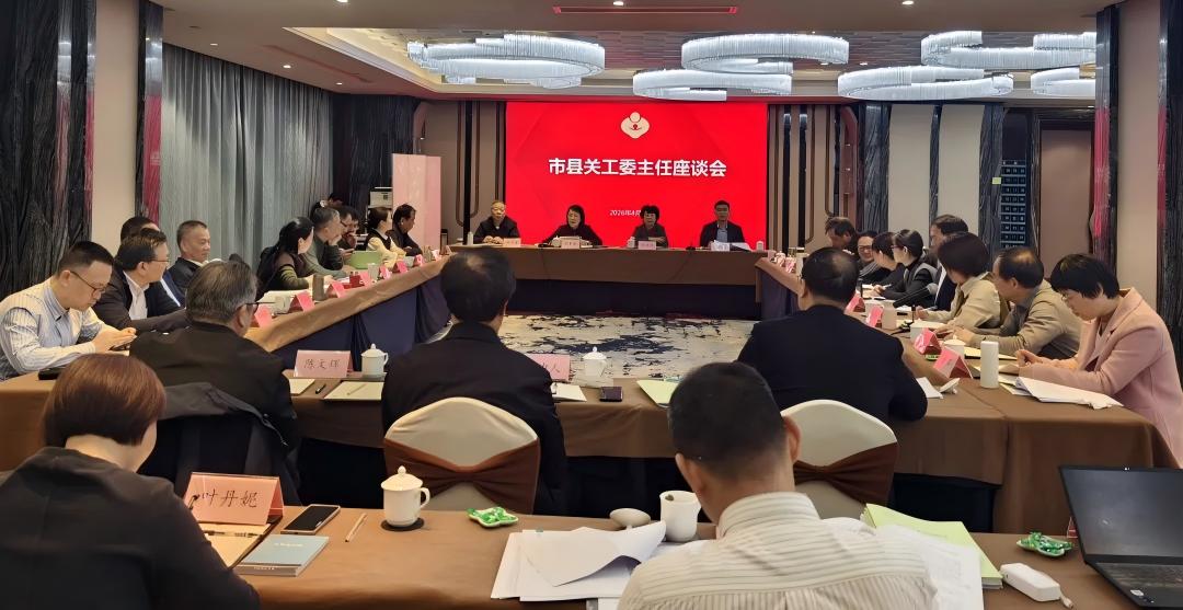 浙江省宁波市县关工委主任座谈会在慈溪召开