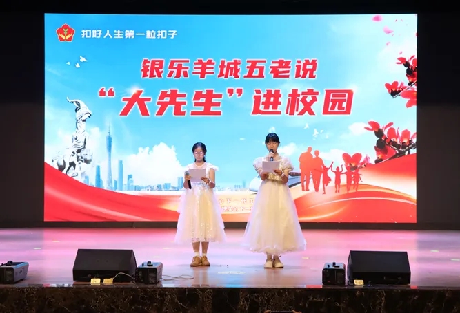 大先生讲“两弹一星” 小少年立凌云壮志——广东省广州市关工委“银乐羊城‘五老’说”志愿宣讲走进黄广中学