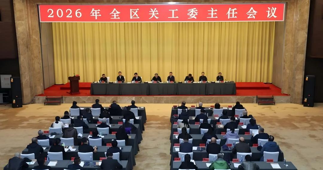 黑龙江省大兴安岭地区关工委主任会议在漠河召开