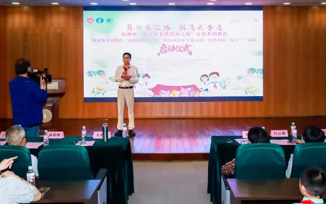 杭州市启动“青少年素质提升之旅”红色系列教育暨红领巾园“庆六一”系列活动
