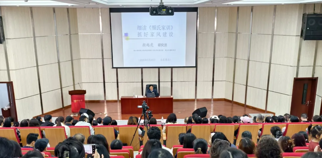 山东省青岛市关工委联合举办“弘扬中华优秀传统文化公益大讲堂”