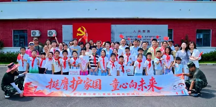 挺膺护家国 童心向未来——湖北省武汉市政府办公厅关心下一代工作委员会开展主题实践活动