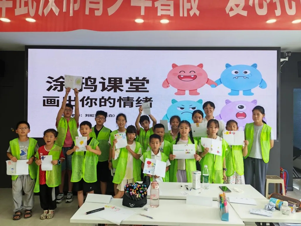 湖北省武汉市关工委“阳光赋能”心理健康公益课走进暑期“爱心托管班”