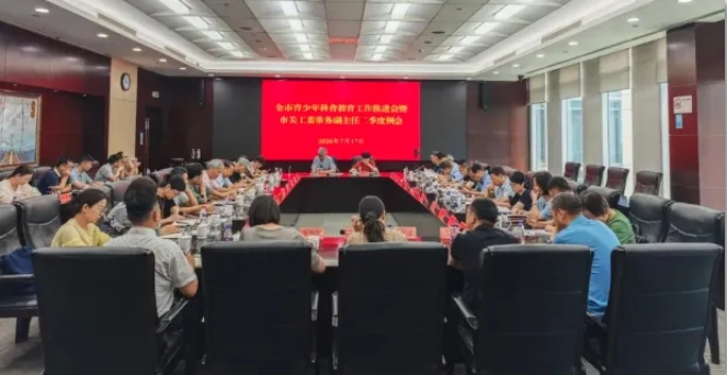 浙江省杭州市关工委召开青少年科普教育工作推进会