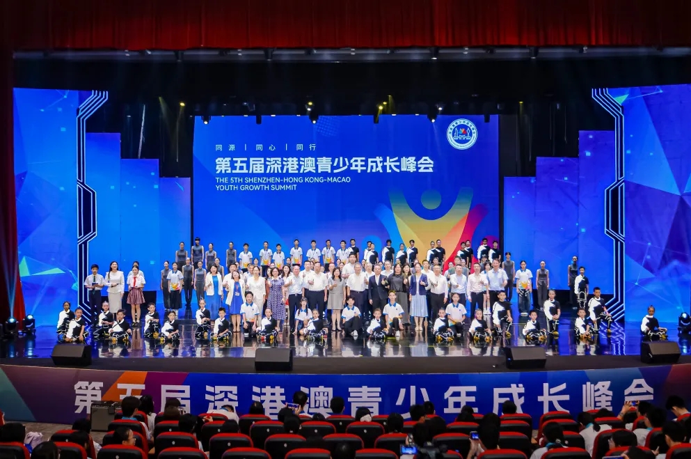 五年筑梦，科创启航！第五届深港澳青少年成长峰会圆满落幕