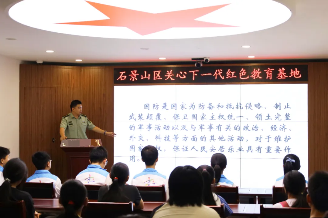 北京市石景山区关工委开展“走进军营·筑梦国防”主题活动