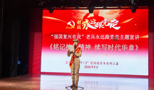 北京市怀柔区关工委举办“忆抗战烽火 唱复兴赞歌”主题文艺汇演