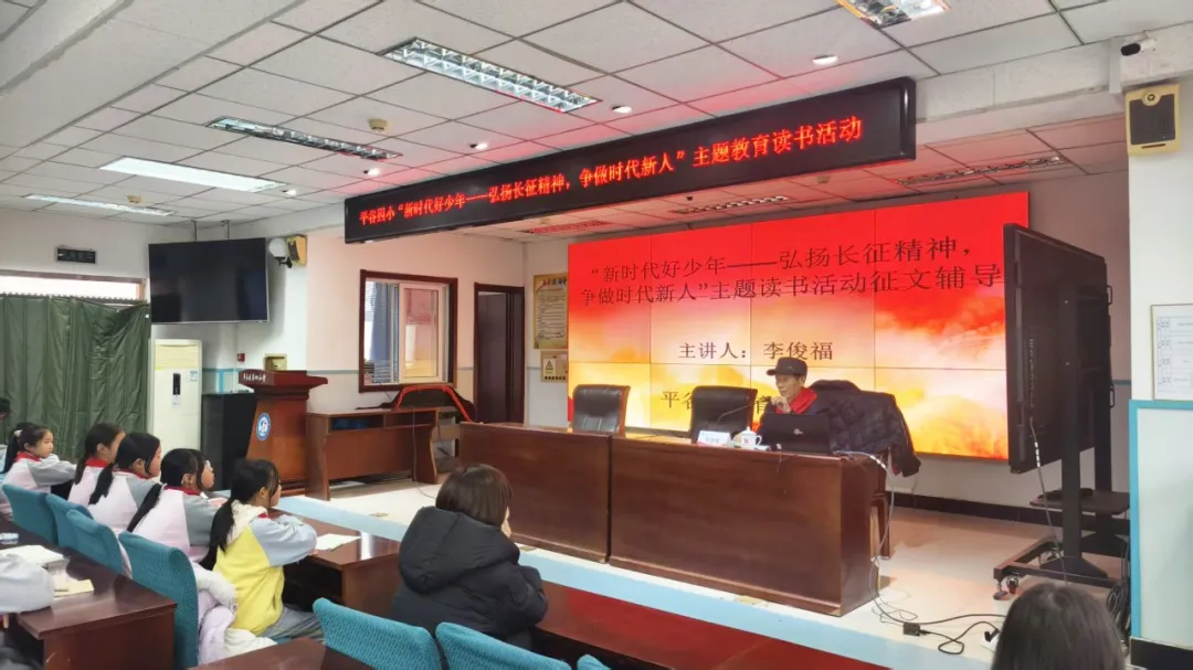 北京市平谷区教育系统关工委“五老”宣讲团开展“弘扬长征精神，争做时代新人”主题读书辅导活动