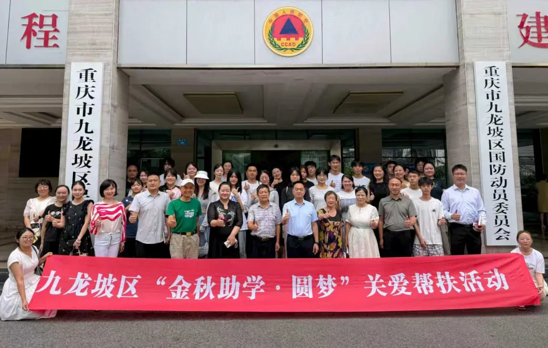 重庆市九龙坡区关工委打造立体式帮扶——守护困境青少年“一个都不能少”