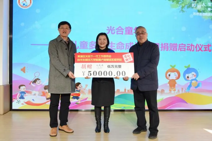 萤火之光暖童心：上海市黄浦区“五老”爱心基金助力特殊儿童成长