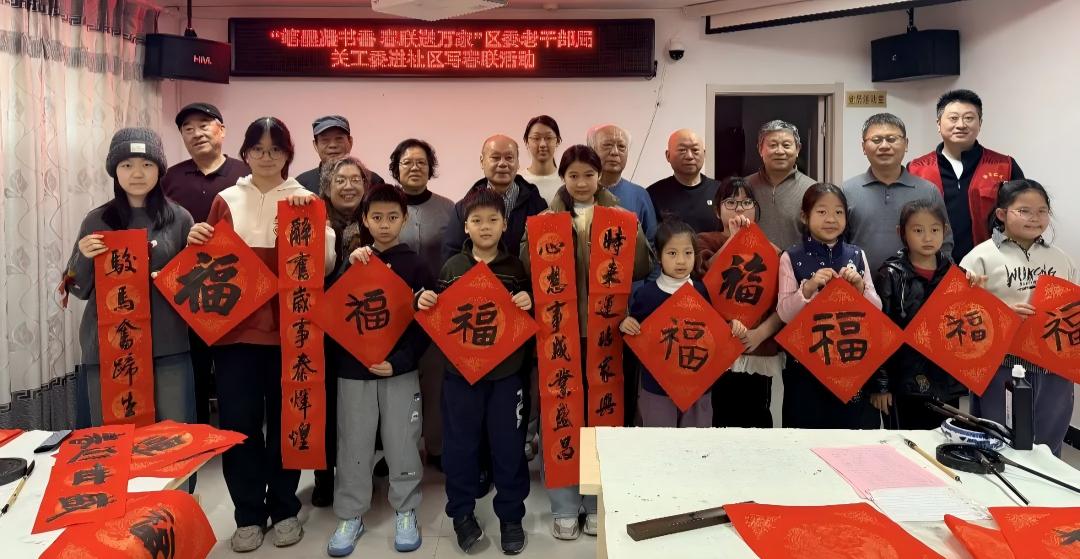 北京市昌平区关工委开展“展笔墨凝书香  春联送万家”进社区写春联活动