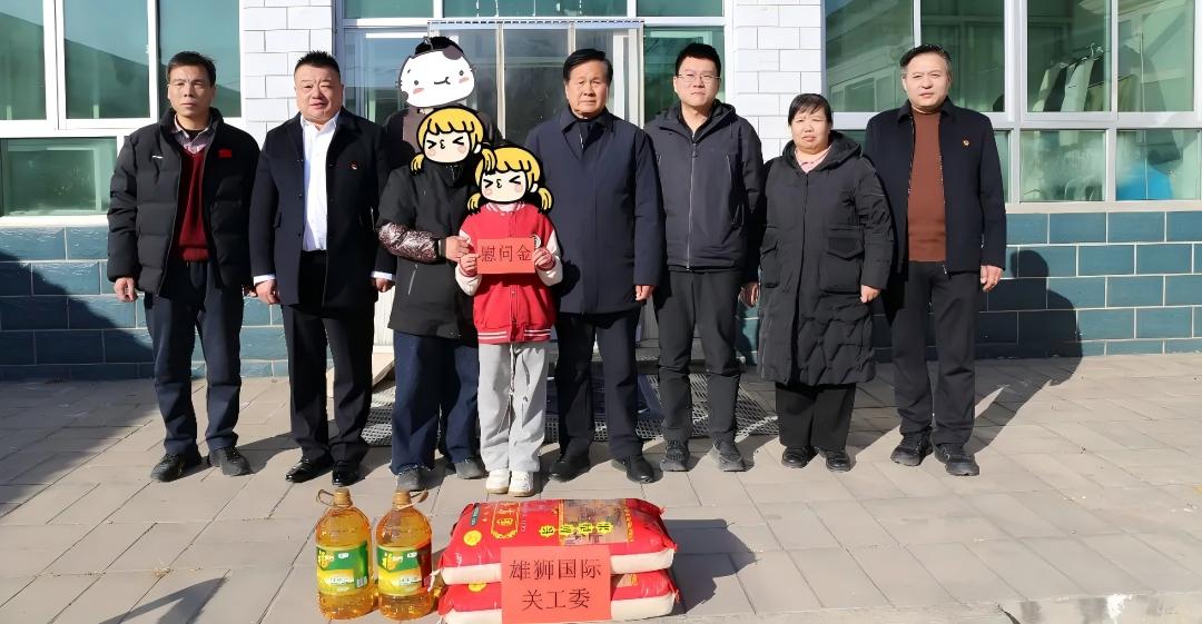 北京市大兴区关工委联合基层关工委开展困境青少年送温暖活动