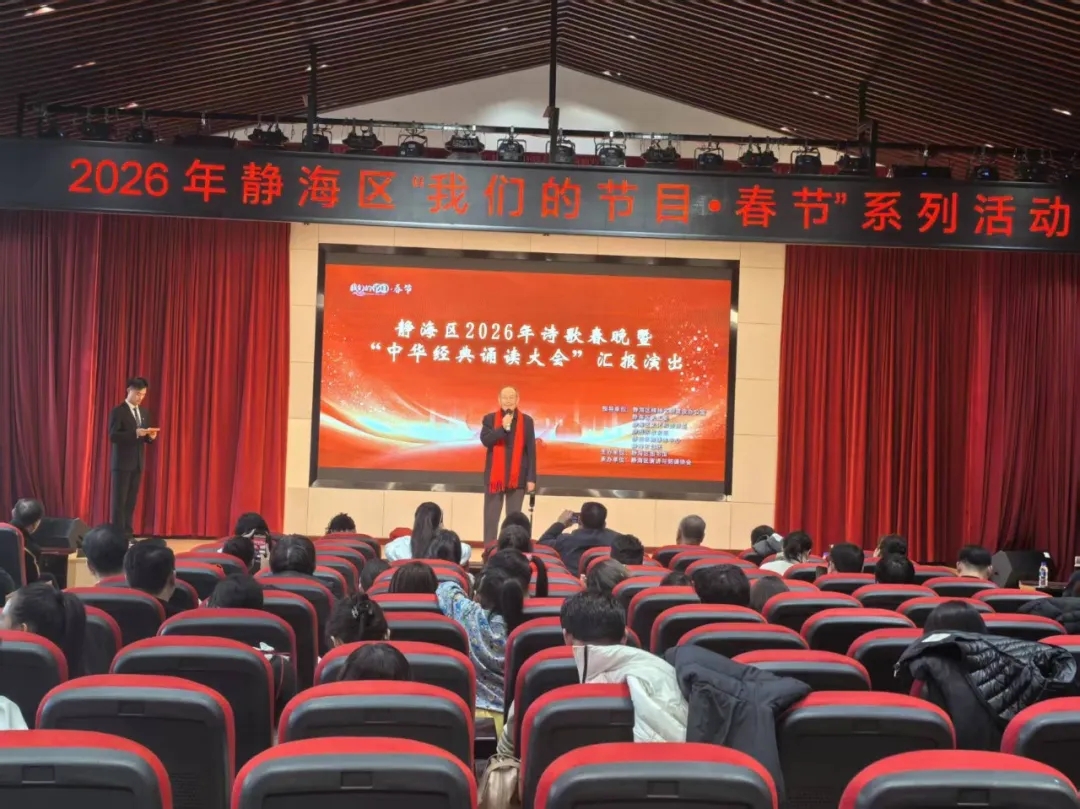 天津市静海区关工委“五爱”教育青少年宣讲朗诵团成立