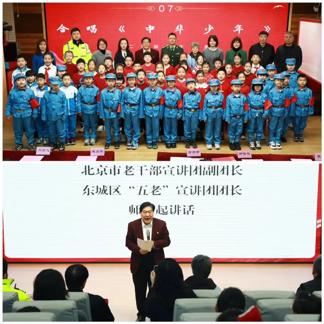 北京市东城区“五老”宣讲员开讲开学思政教育第一课