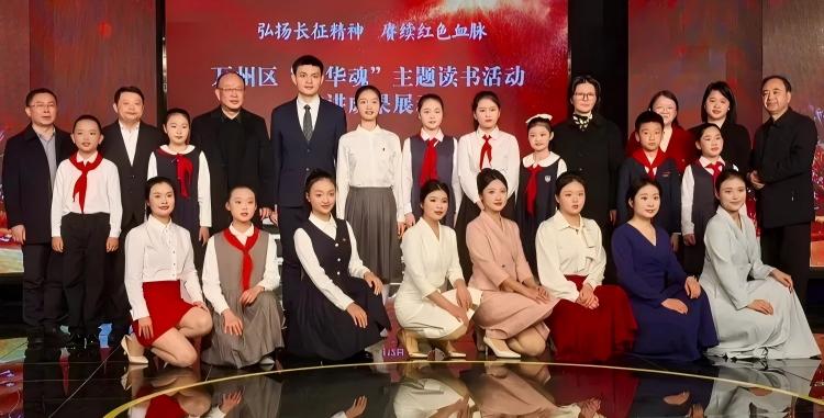 让长征精神在新时代熠熠生辉——重庆市万州区2025年“中华魂”主题读书活动纪实