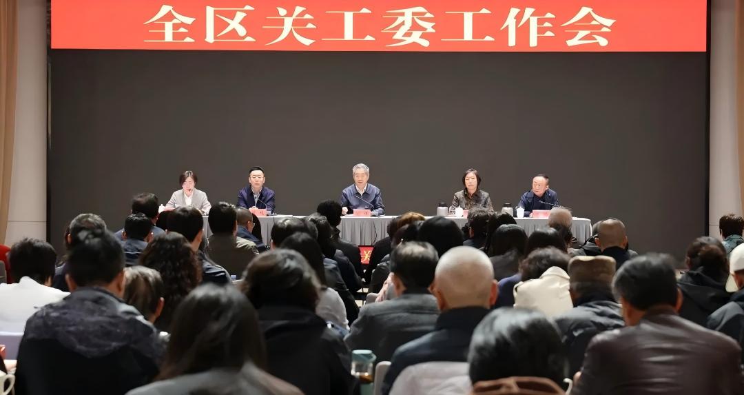 北京市朝阳区召开全区关工委工作会议