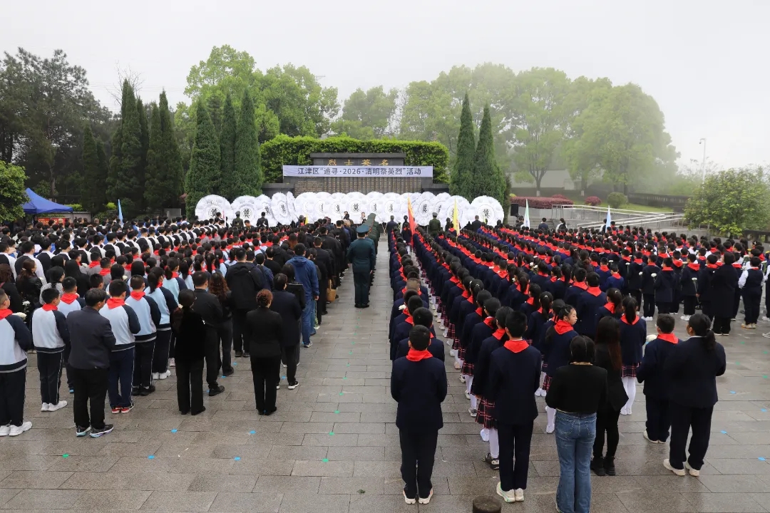 重庆市江津区关工委开展“追寻·2026·清明祭英烈”活动