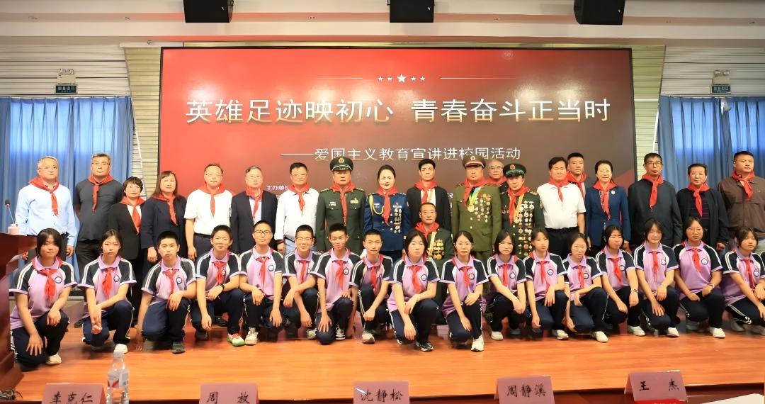 北京市大兴区关工委“英雄足迹映初心 青春奋斗正当时”爱国主义教育宣讲进校园活动正式启动