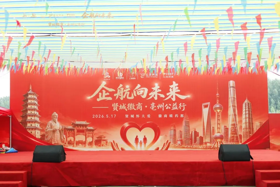 上海市奉贤区关工委开展“企航向未来”关爱留守儿童公益活动