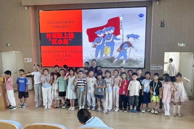上海市浦东新区关工委开展为爱心暑托班送课赠书活动