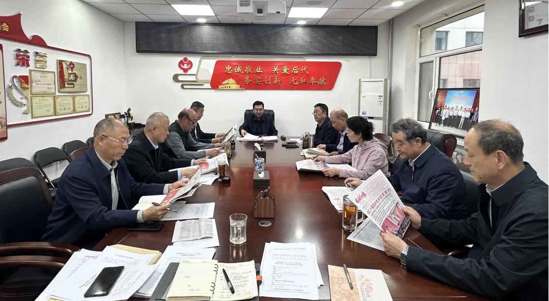 内蒙古自治区关工委召开主任办公会议 深入学习贯彻党的二十届四中全会精神