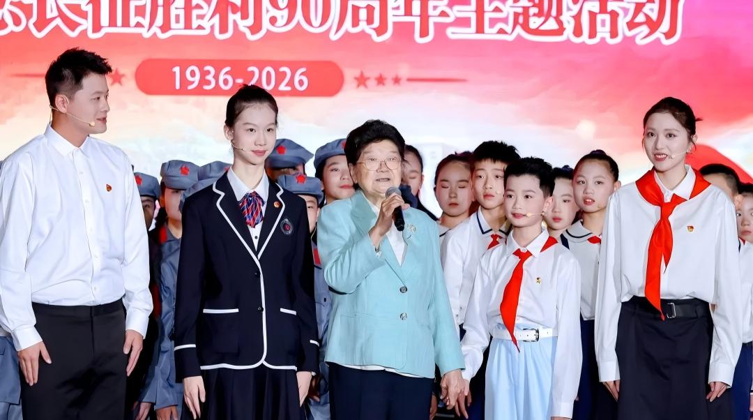 中国关工委主任顾秀莲出席北京市海淀区“新长征 再出发”纪念长征胜利90周年专题活动