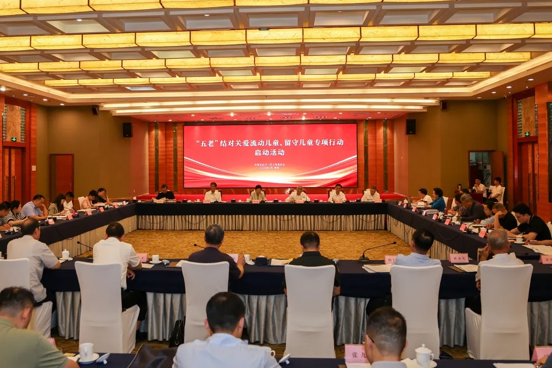用白发牵手童心 用真情浇灌未来——中国关工委“五老”结对关爱流动儿童、留守儿童专项行动侧记