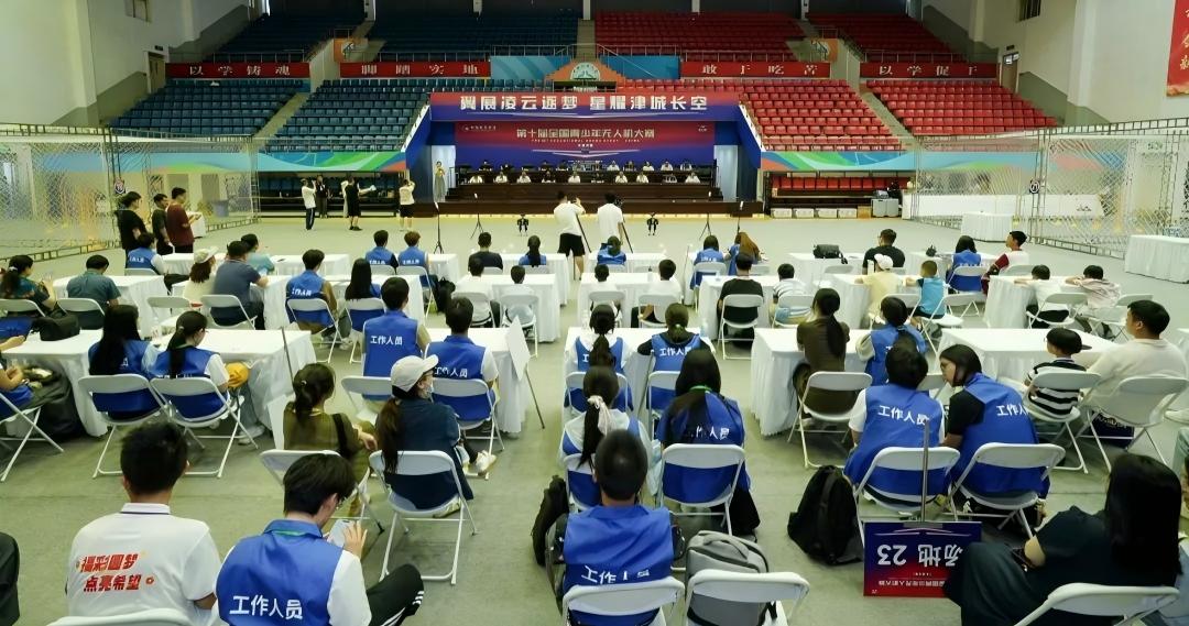 第十届全国青少年无人机大赛天津市赛举办 搭建优质竞技平台 提高青少年科创水平