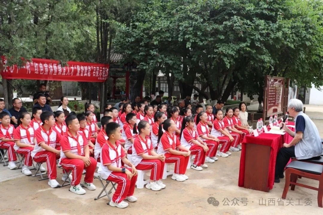 山西省开展“关心下一代”红色宣讲暨银发人才“聚智赋能”吕梁示范活动