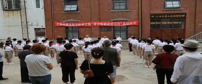 大连市关工委“青少年党史学习月”丰富多彩 卓有成效