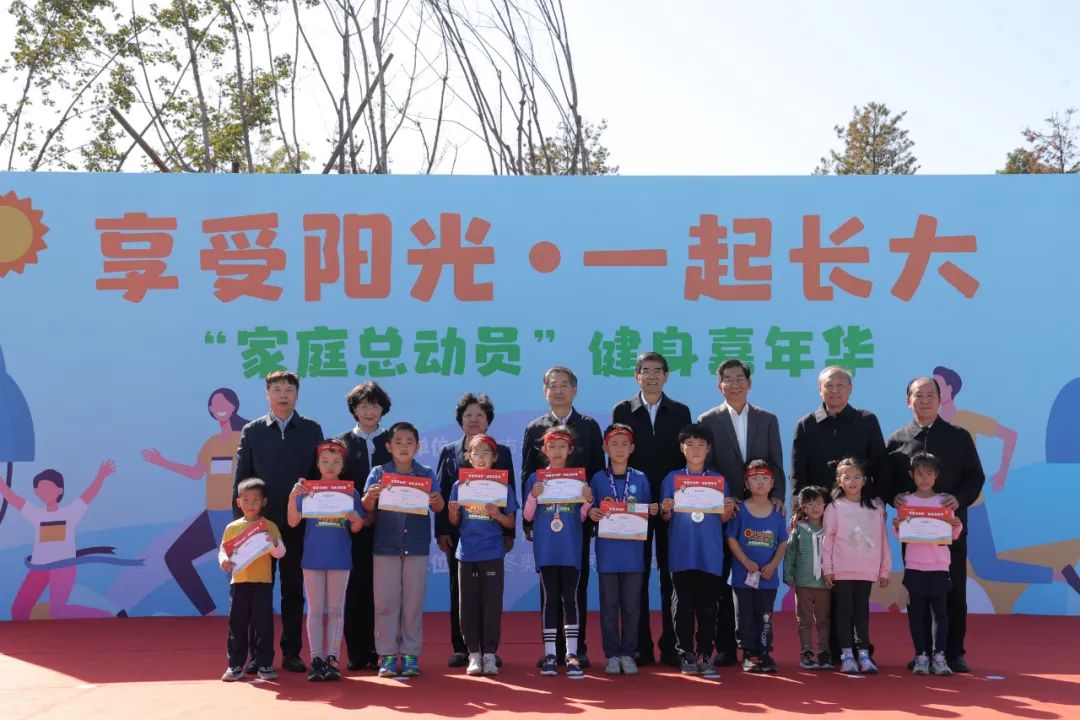 北京市关工委等单位联合主办“享受阳光·一起长大——‘家庭总动员’健身嘉年华”活动