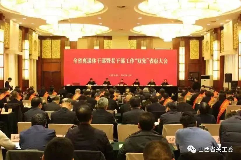 山西省大同市关工委荣获“山西省离退休干部先进集体”